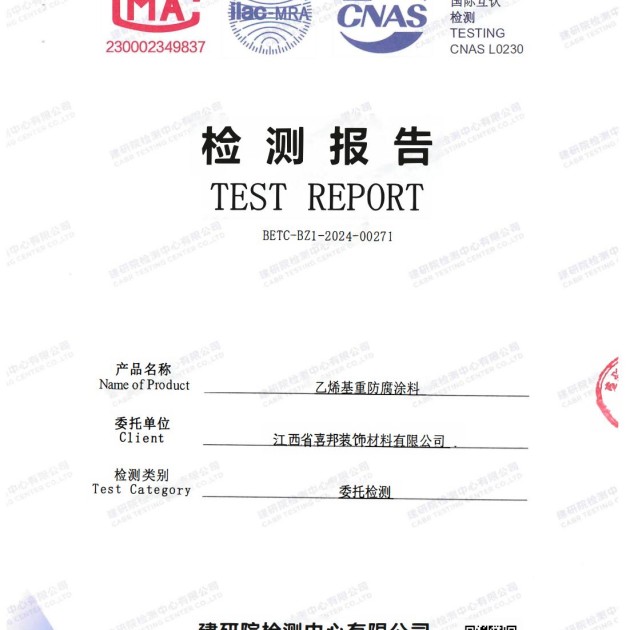 弥勒重防腐地坪,弥勒超强耐腐蚀涂料产品图2