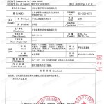 弥勒重防腐地坪,弥勒超强耐腐蚀涂料-缩略图3