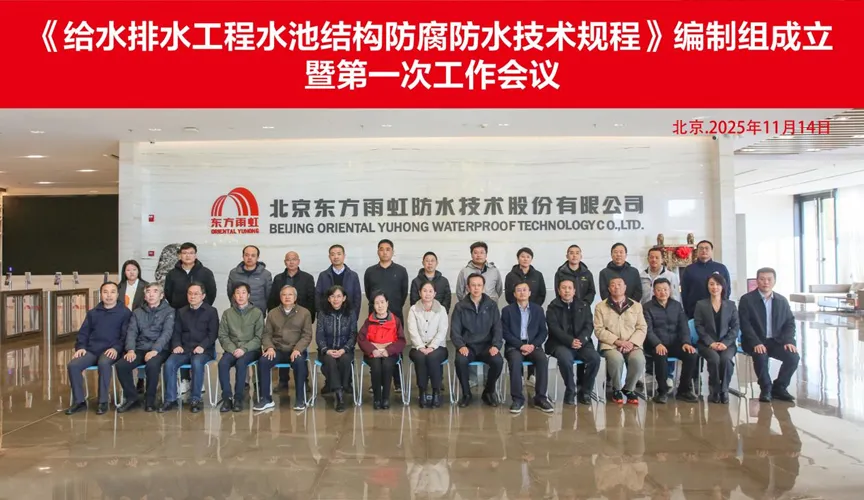 弥勒安特佳防腐地坪公司受邀参编《给水排水工程水池结构防腐防水技术规程》国家团体标准